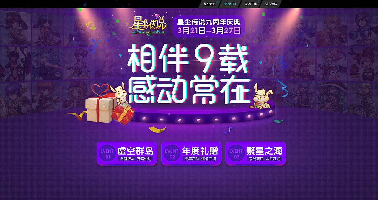 游戏网页02(Q版)