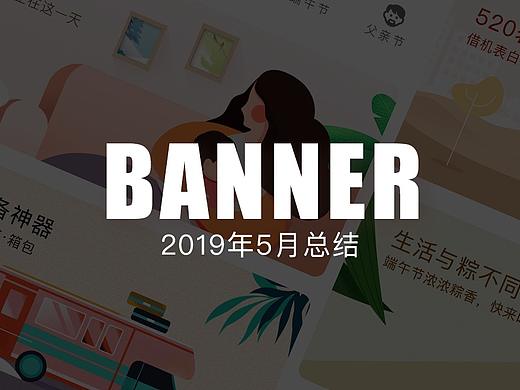 运营扁平插画小集合(个人主页-ZMzY2MzkxNTY=) - 电商 - 站酷设计师猫眼儿原创素材 - 站酷ZCOOL