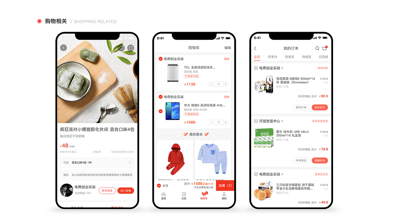 2016-2019作品集（图ZMTcwOTcwNDQ4） - APP界面 - 站酷设计师宋涛同学原创素材 - 站酷ZCOOL