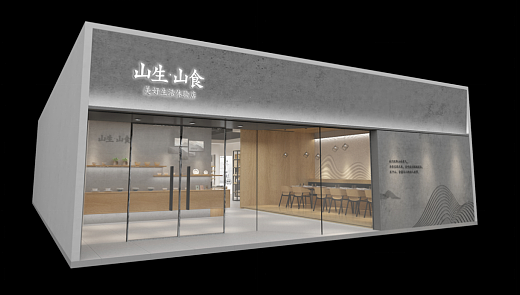 山生山食体验店:社区街边的一抹美好