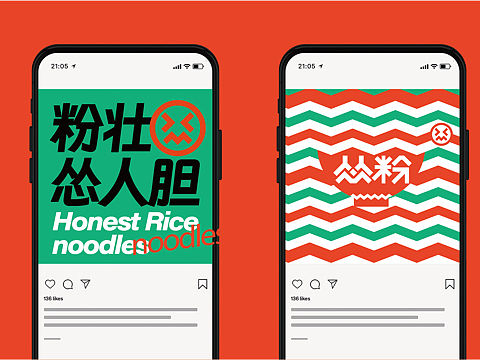 怂粉品牌视觉设计