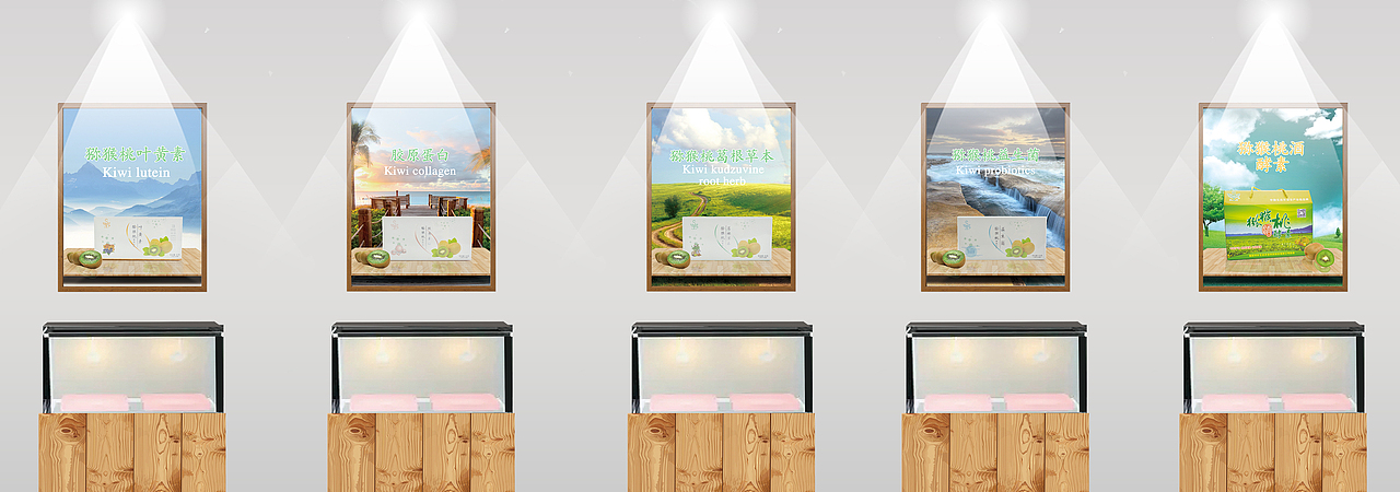 双叶猕猴桃酵素酒产品展示（图ZNzQwMTU5MTY=） - 海报 - 站酷设计师MrRt原创素材 - 站酷ZCOOL