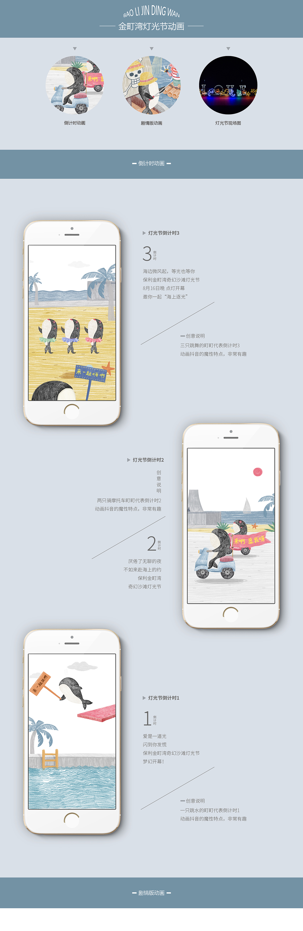 金町湾灯光节动画（图ZMjExOTUwNzky） - 商业插画 - 站酷设计师保持童真工作室原创素材 - 站酷ZCOOL
