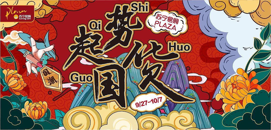 2017-2019购物中心海报