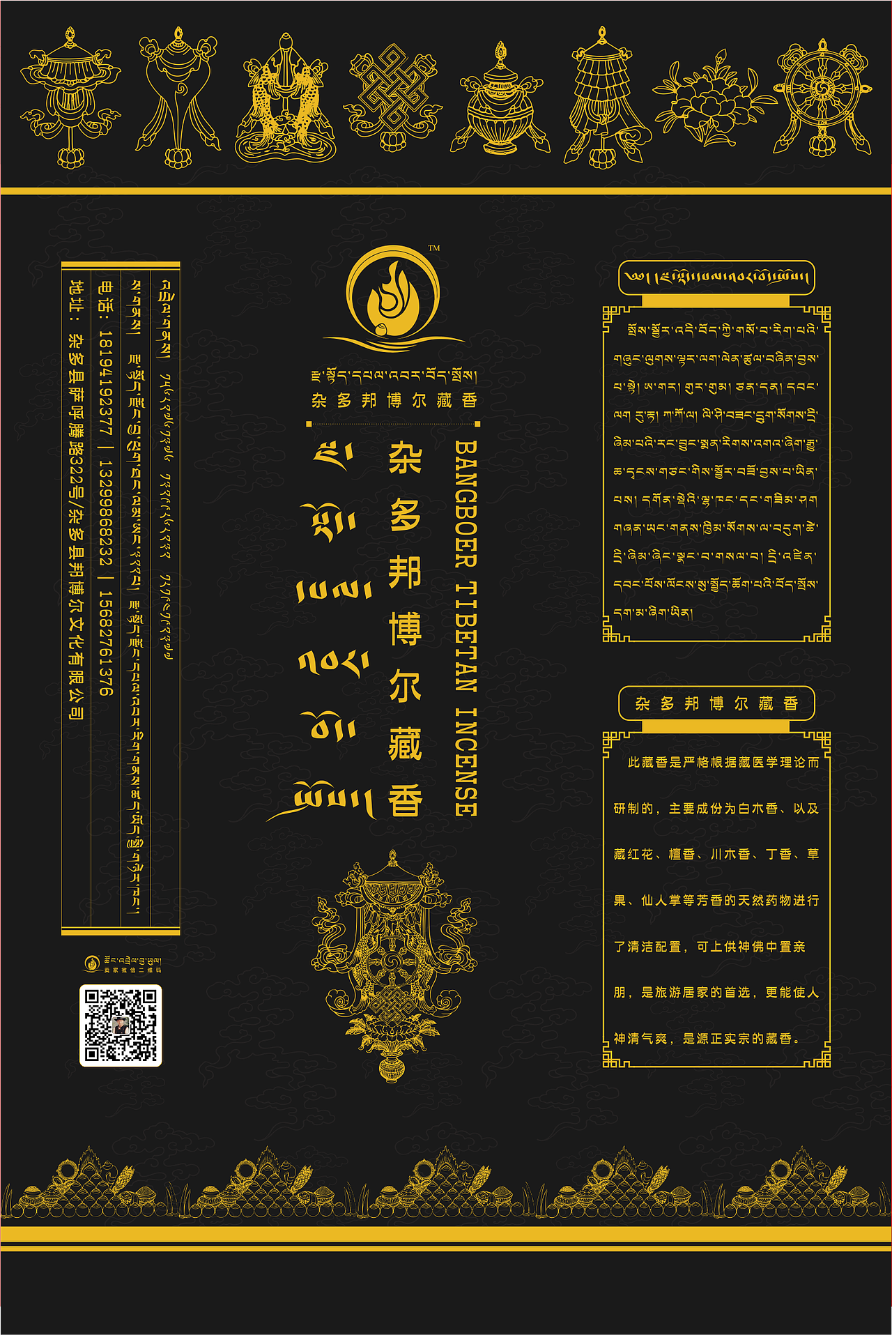 藏香包装设计（图ZMjQ5NzM4ODg4） - 包装 - 站酷设计师雄玉设计原创素材 - 站酷ZCOOL