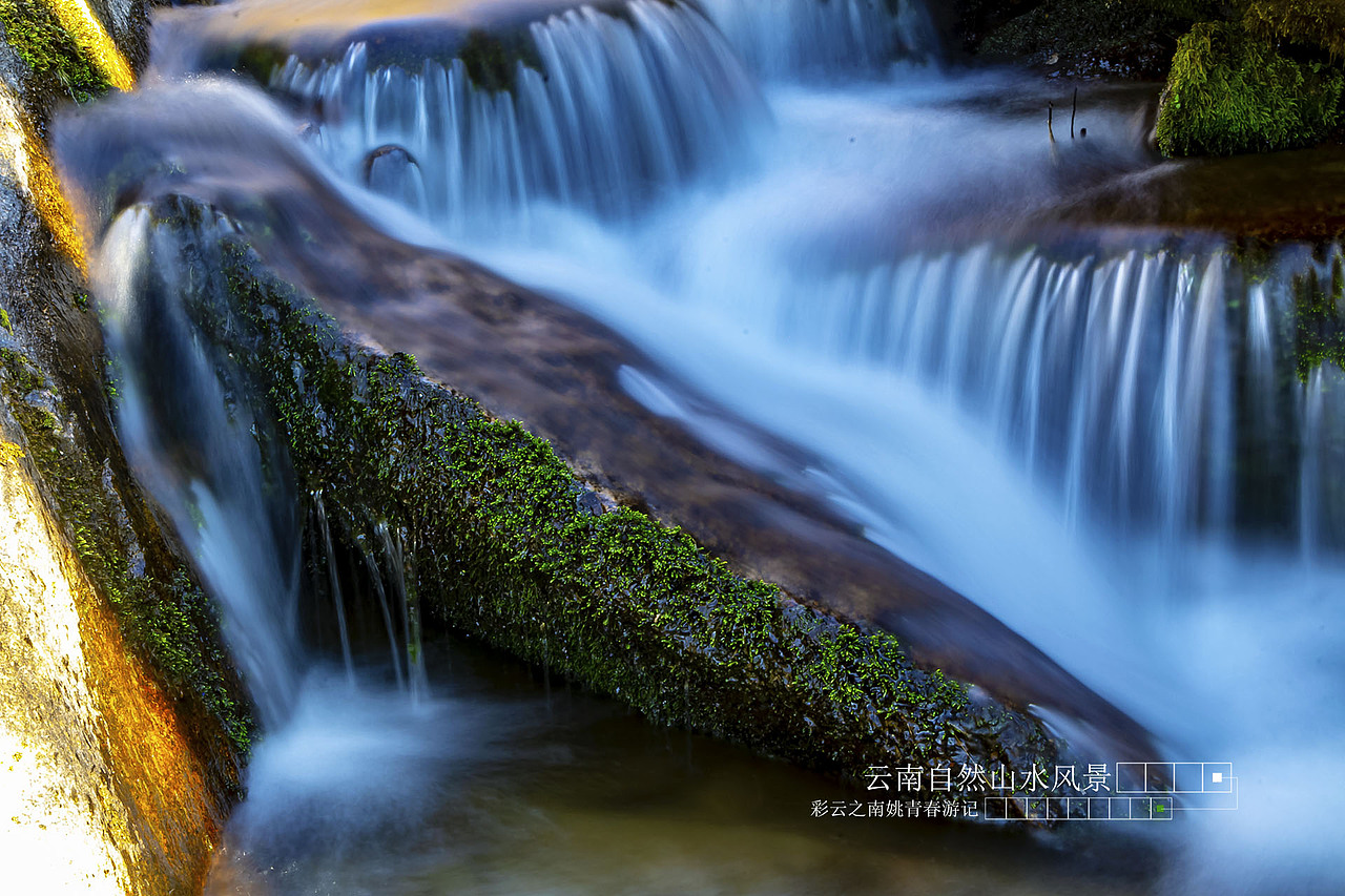 云南省临沧市凤庆县姚青春自然风光山水风景游记6