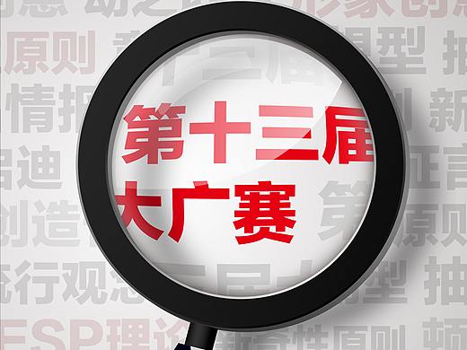 2020大广赛作品1