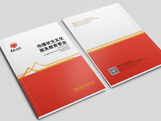 张霞画册设计作品