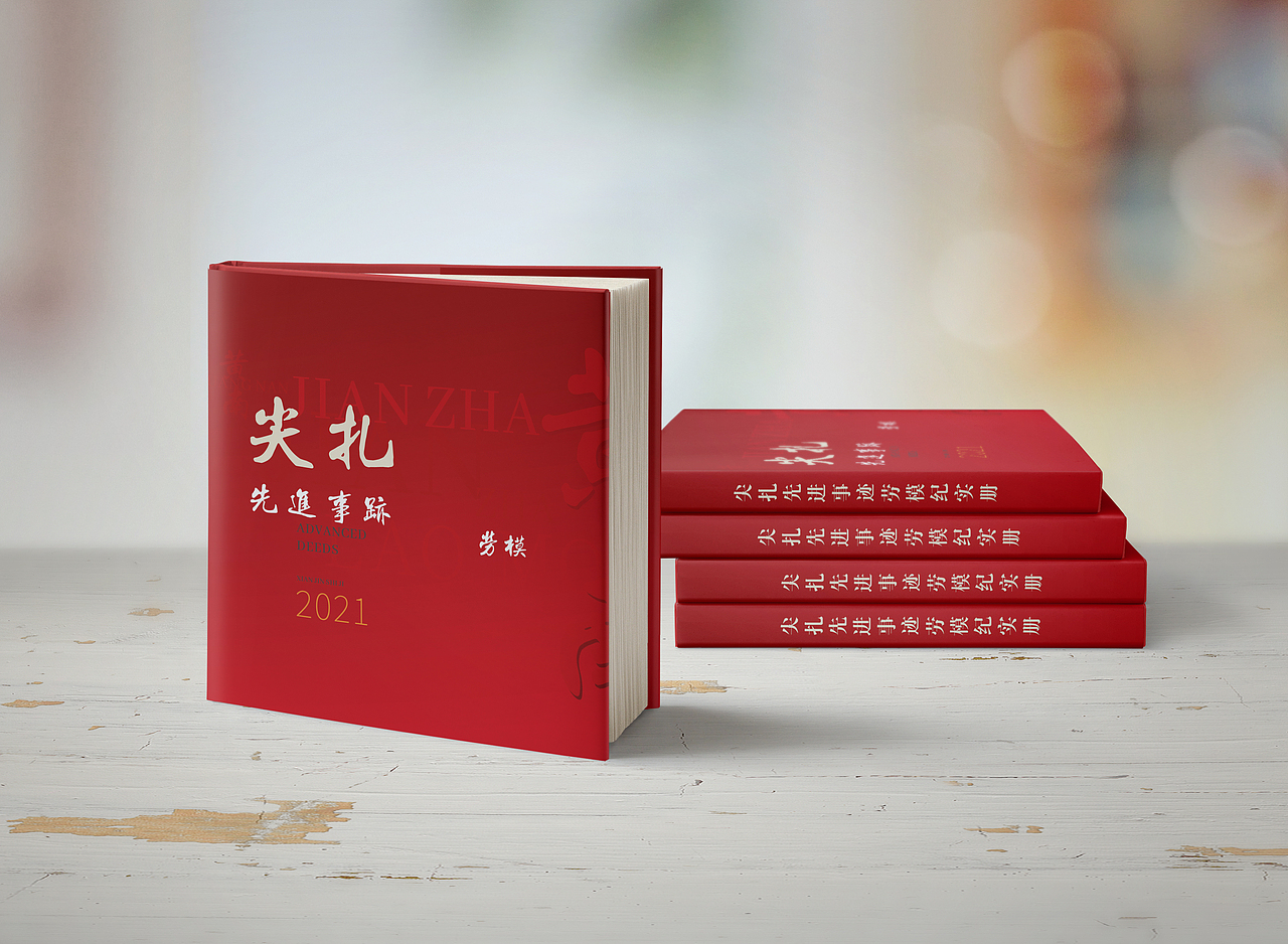 Vker丨先进事迹人物纪念册（图ZMjgxNjgyNjA0） - 书籍/画册 - 站酷设计师Vker丨原创素材 - 站酷ZCOOL