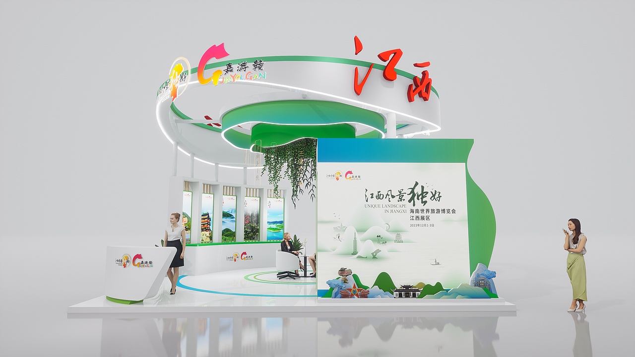江西展位