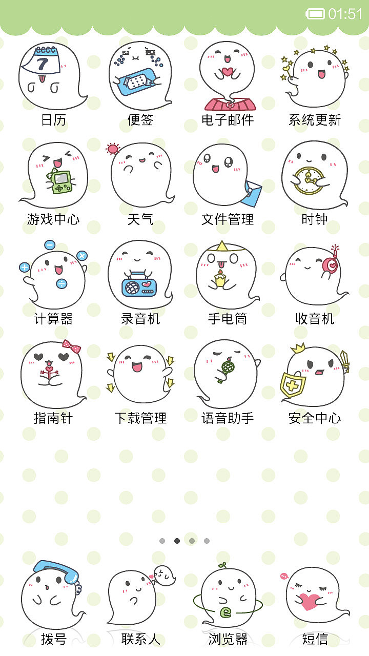 萌萌小幽灵（图ZMTg2MDQ3NzY=） - APP界面 - 站酷设计师松鼠螃蟹原创素材 - 站酷ZCOOL