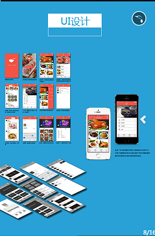 H5简历（图ZNDAwNzg0ODQ=） - 海报 - 站酷设计师ARCHY1996原创素材 - 站酷ZCOOL