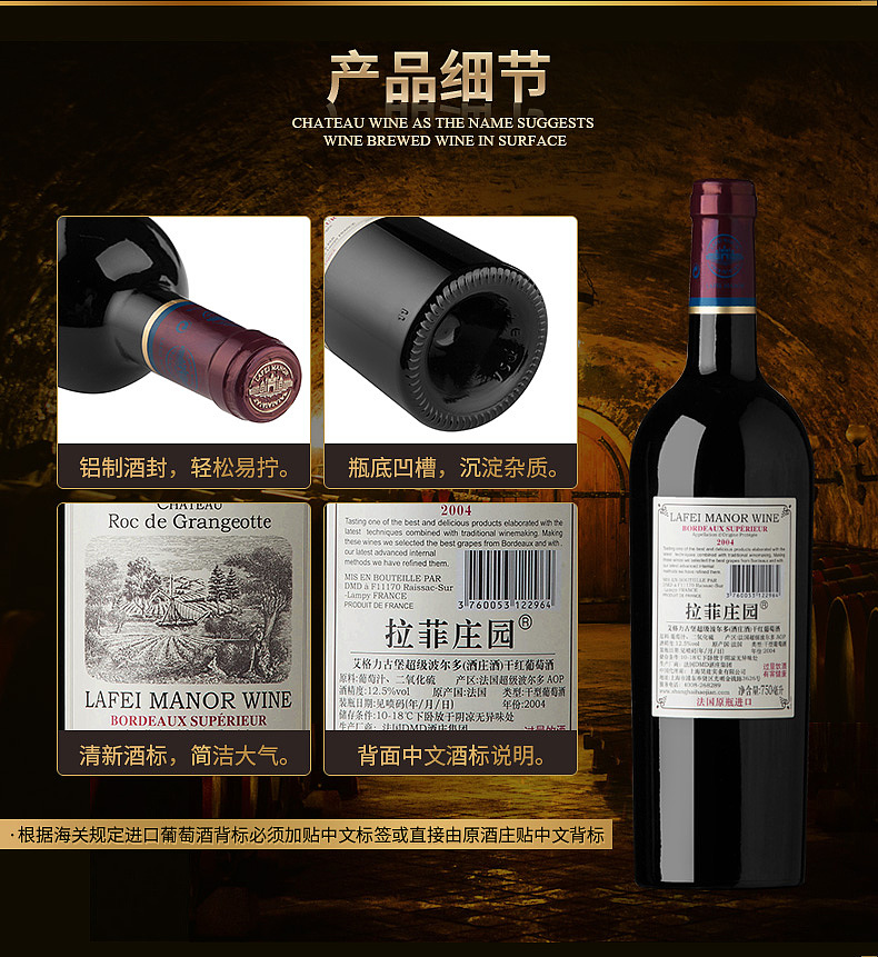 【新手之路】——红酒详情页（图ZNTAxNDM0NTI=） - 电商 - 站酷设计师吃光小芒果原创素材 - 站酷ZCOOL