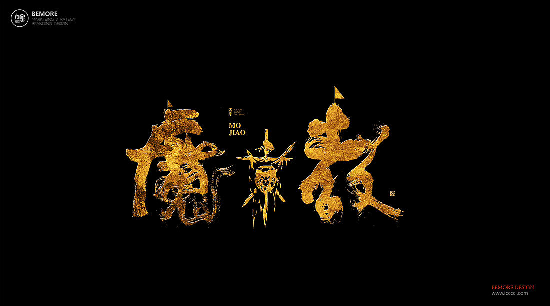 白墨-黄陵野鹤-武侠系列之江湖流派