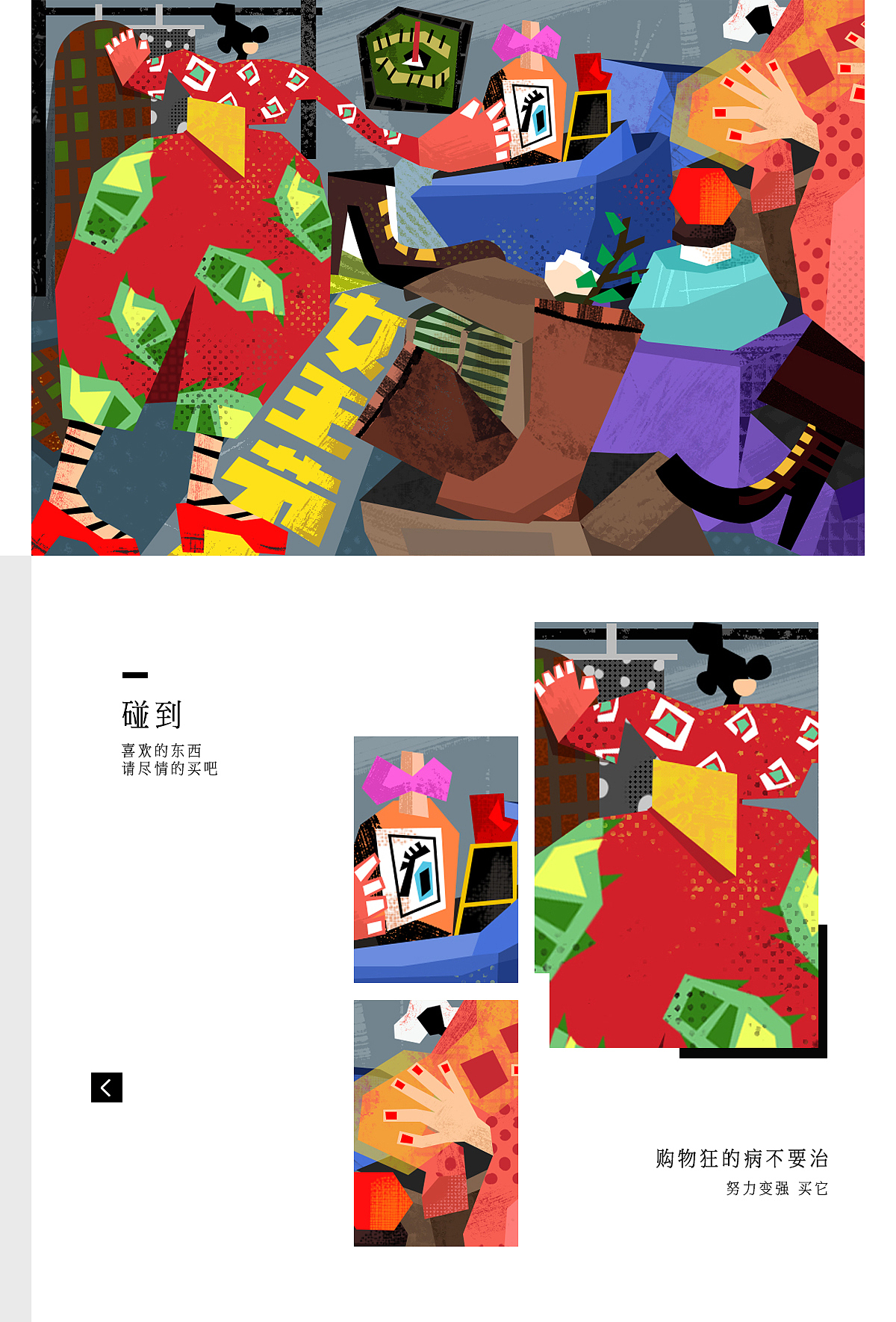 竹笋集68 圆力插画合集（图ZMTYxNzU1MzEy） - 商业插画 - 站酷设计师竹笋集原创素材 - 站酷ZCOOL