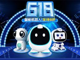 618专场智能玩具首页