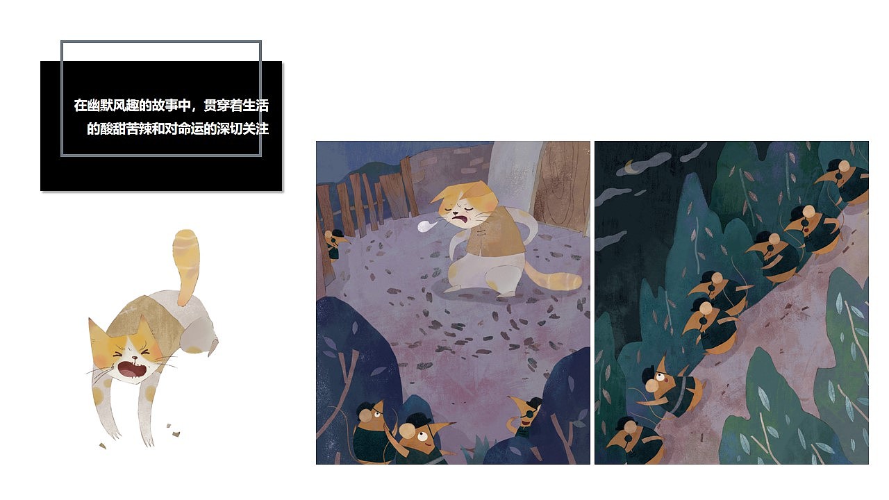 子鵺坊|《鼠哥哥要出嫁》插画绘制