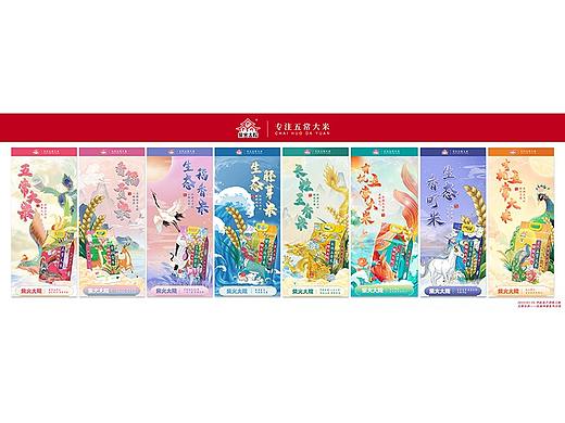 柴火大院 ——神兽系列
