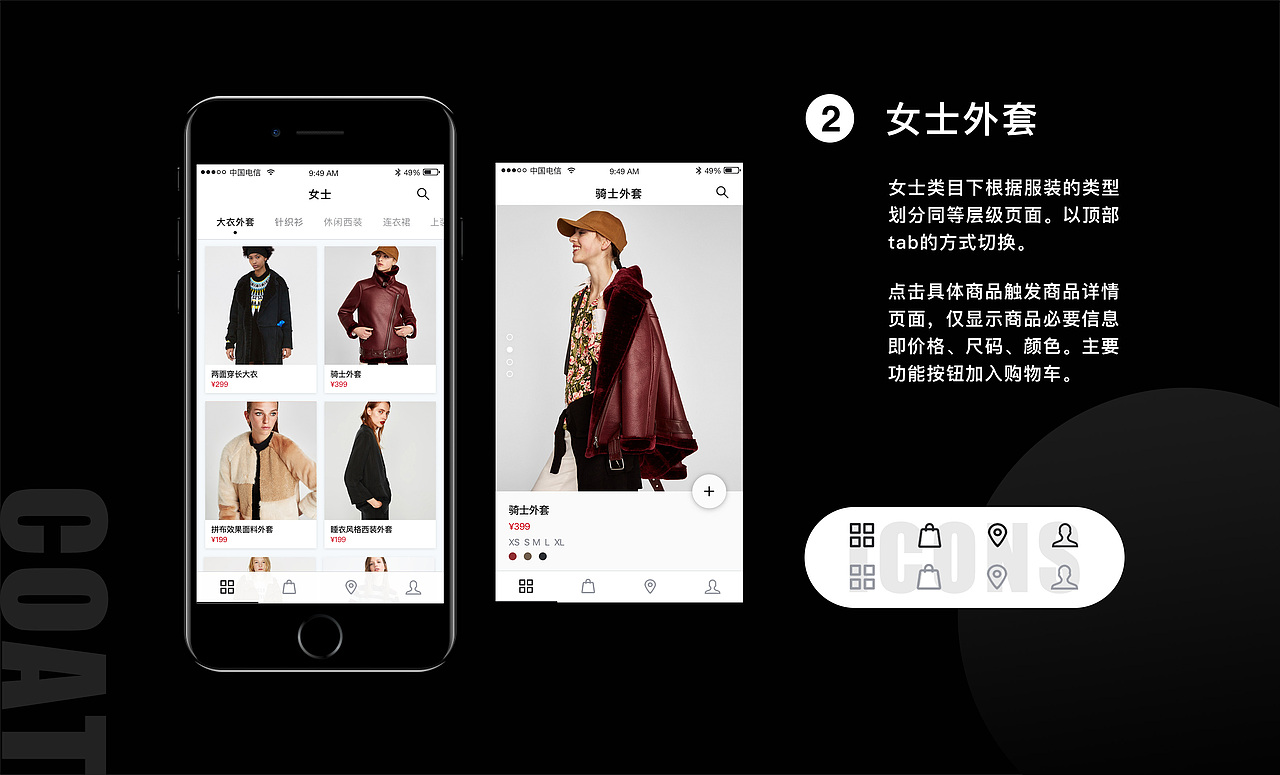 zara电商概念app（图ZMTEyNzM5NTI0） - APP界面 - 站酷设计师纯羊奶原创素材 - 站酷ZCOOL