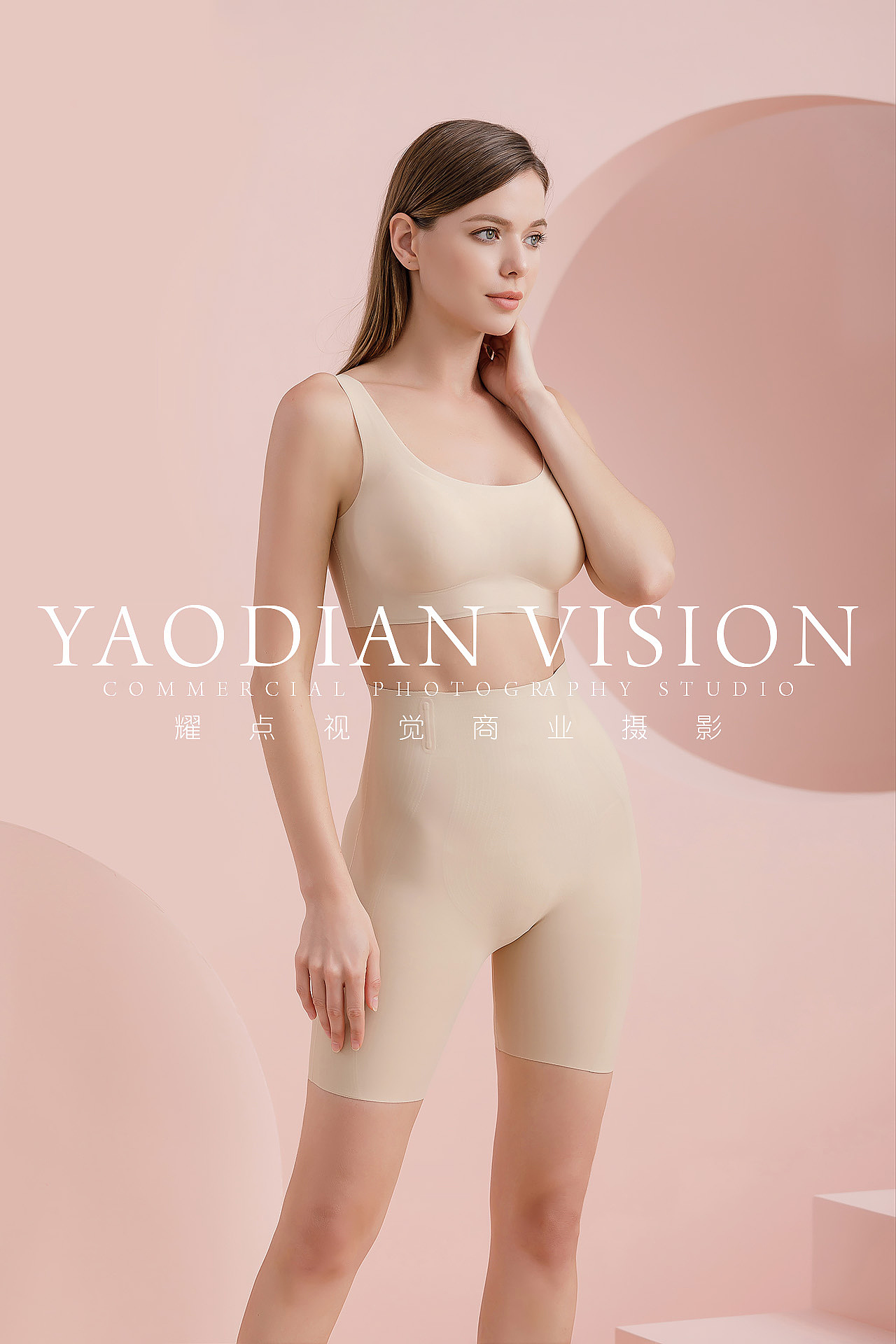 粉色系-美体内衣