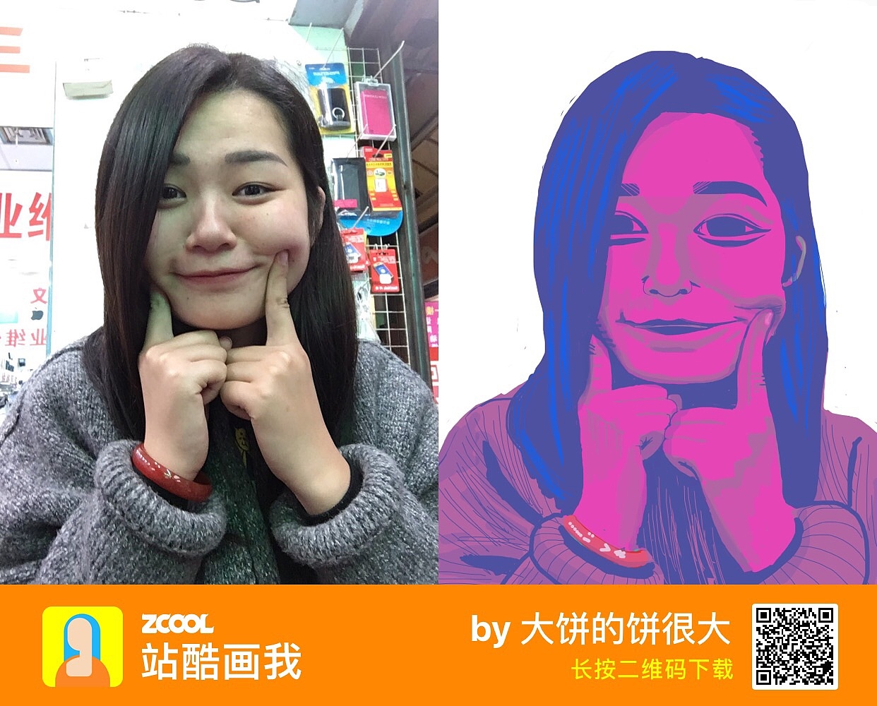 站酷画我的作品上首页广告了,那就实力广告一波