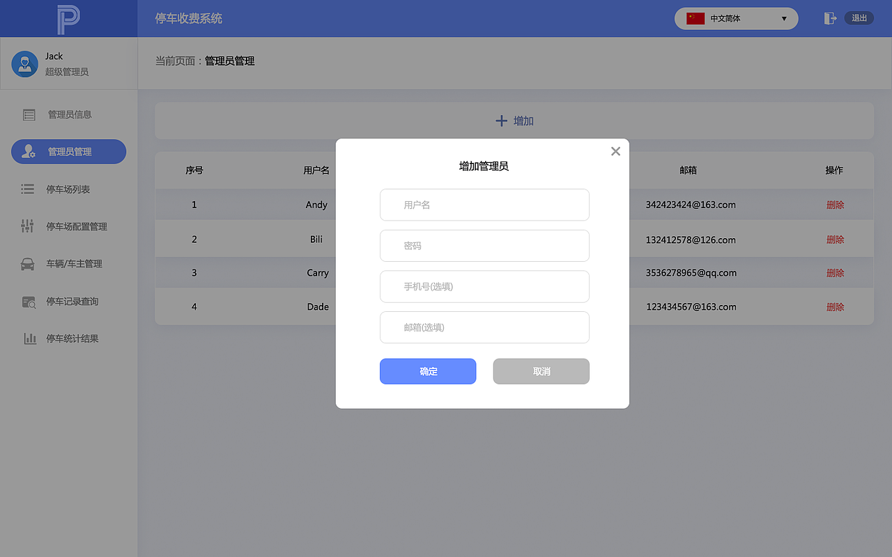 停车收费系统（图ZMTQ2MTA3NzQ4） - 其他网页 - 站酷设计师请勿善忘丶原创素材 - 站酷ZCOOL