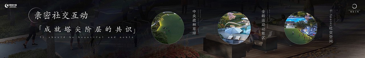 绿城凤起玉鸣-发布会PPT