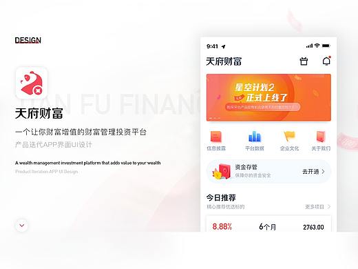 财富管理平台APP（个人主页-ZNDEwNDk5Mjg=） - APP界面 - 站酷设计师三月飞天原创素材 - 站酷ZCOOL