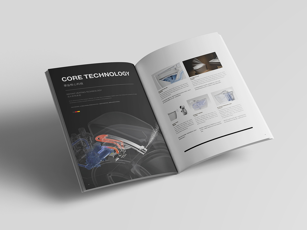 德国摩益卫浴 智能马桶画册设计