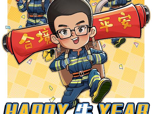 普宁消防Q版新年海报