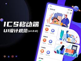 规范