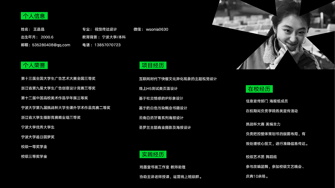 2021-2022作品集&简历