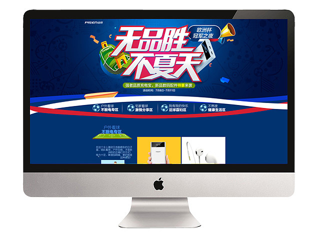 数码电商夏天促销活动二级页面（2）（图ZNTU3MDg5MDA=） - 电商 - 站酷设计师小越SAMA原创素材 - 站酷ZCOOL