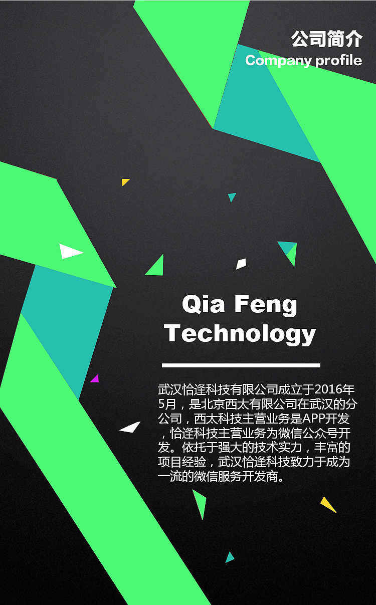 企业宣传介绍H5设计（图ZNzQ5MzI5ODg=） - 移动端网页 - 站酷设计师shu1121原创素材 - 站酷ZCOOL