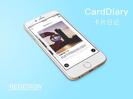 CardDiary卡片日记Redesign