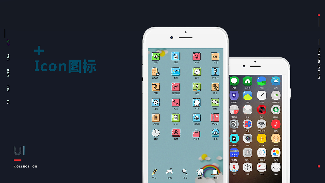 icon练习（图ZMTIyMzYwMzY4） - 图标 - 站酷设计师张永强199511原创素材 - 站酷ZCOOL