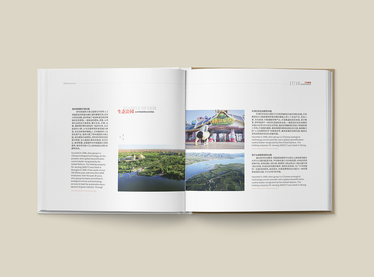 企业画册（图ZMjYyOTE1MjA4） - 书籍/画册 - 站酷设计师寻寻觅觅i原创素材 - 站酷ZCOOL