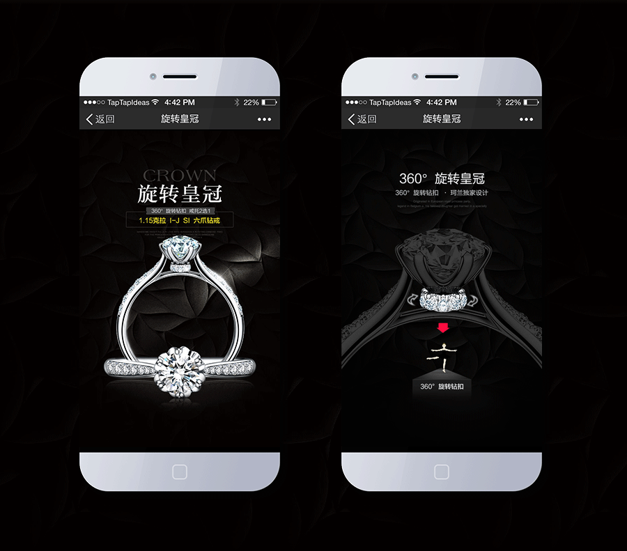 H5微信场景:旋转皇冠钻戒