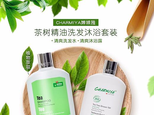 洗发水护发素沐浴露等详情设计（个人主页-ZMjQ4MTg5OTY=） - 电商 - 站酷设计师鱼魰鮶原创素材 - 站酷ZCOOL