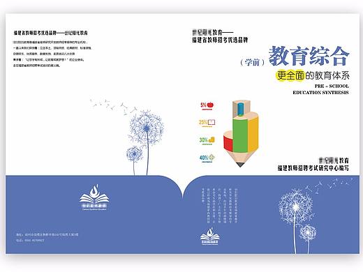 某教育机构真题封面
