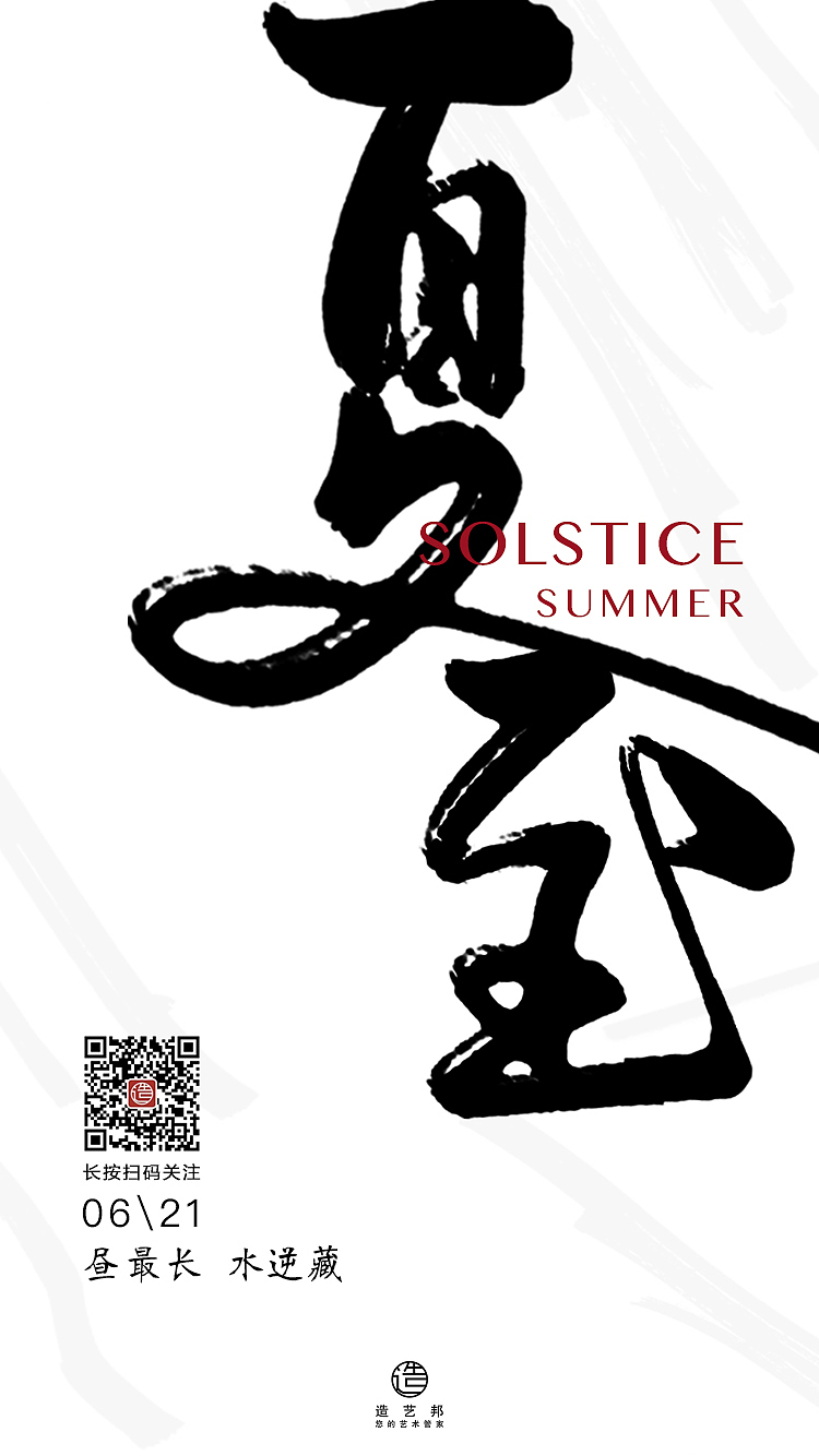 十二節(jié)氣圖（圖ZMTIzMDkyMzgw） - 海報 - 站酷設(shè)計師林木靜奈原創(chuàng)素材 - 站酷ZCOOL