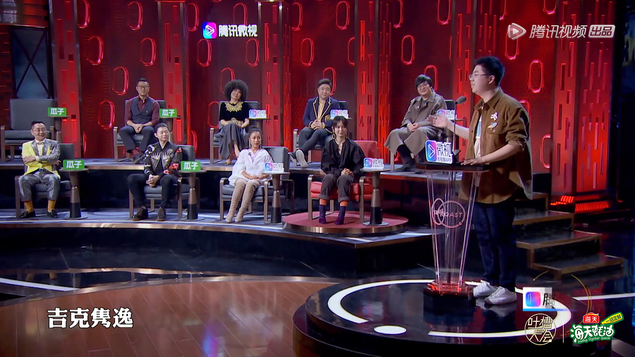 气质乱入，乔杉喜获《吐槽大会3》Talk King（图ZMTM5NzU3NjQ0） - 影视后期 - 站酷设计师ccwuli3原创素材 - 站酷ZCOOL