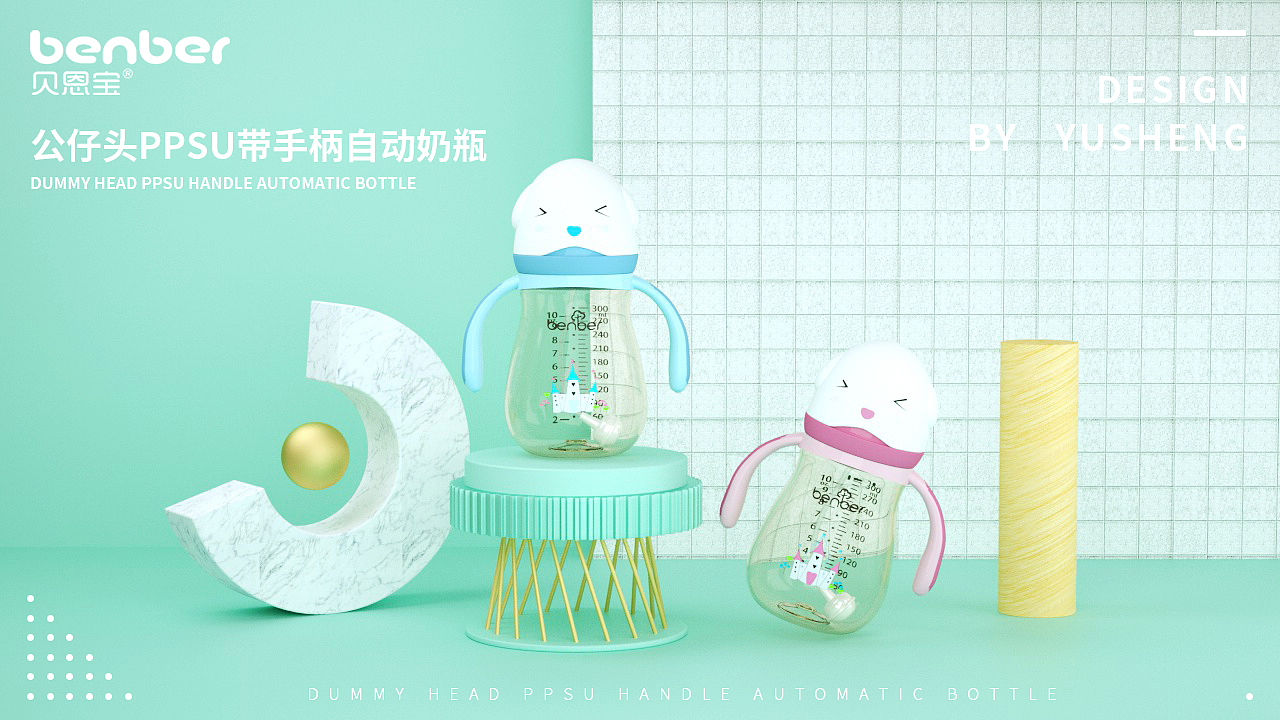 C4D视觉海报 ---【公仔头PPSU奶瓶】（图ZMTQxODU2MTQ0） - 其他三维 - 站酷设计师余笙i原创素材 - 站酷ZCOOL