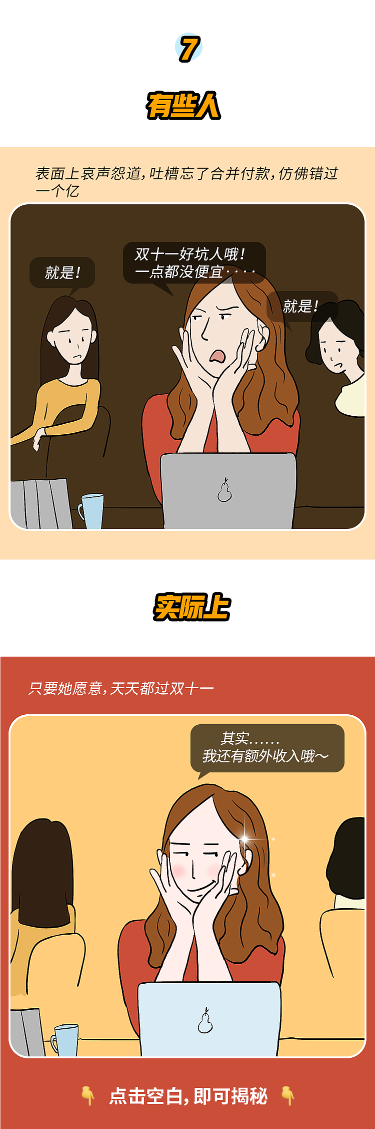 双十一到了（图ZMjY2MzA0NzI0） - 商业插画 - 站酷设计师牛小包小Q原创素材 - 站酷ZCOOL