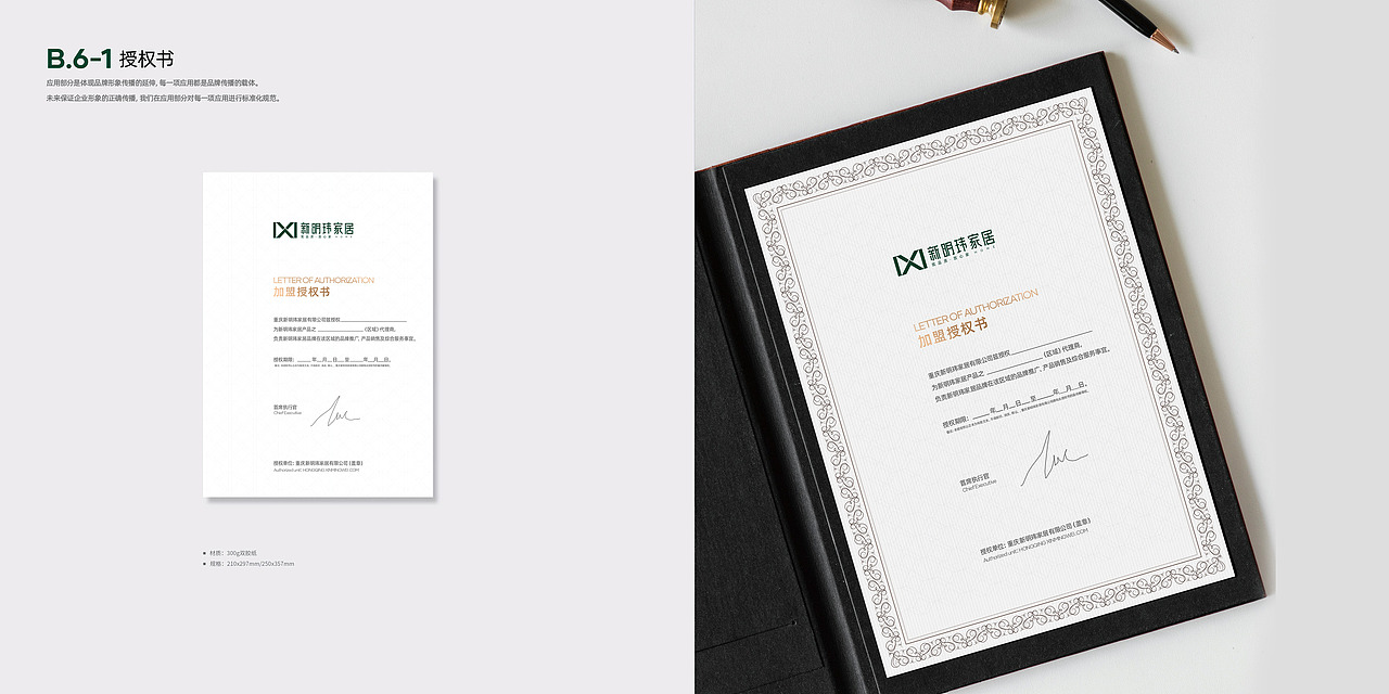 新明玮家居 | VI视觉识别系统（原创设计）（图ZMjY5NTY5MjI0） - 品牌 - 站酷设计师初末品牌设计原创素材 - 站酷ZCOOL