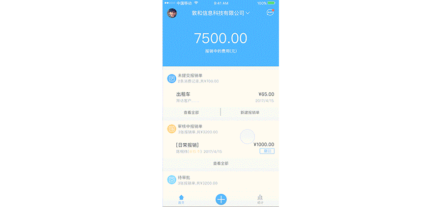 JW|云捷报APP界面设计&设计规范（图ZNzk3MTkwMDg=） - 软件界面 - 站酷设计师JiaWeiYang原创素材 - 站酷ZCOOL