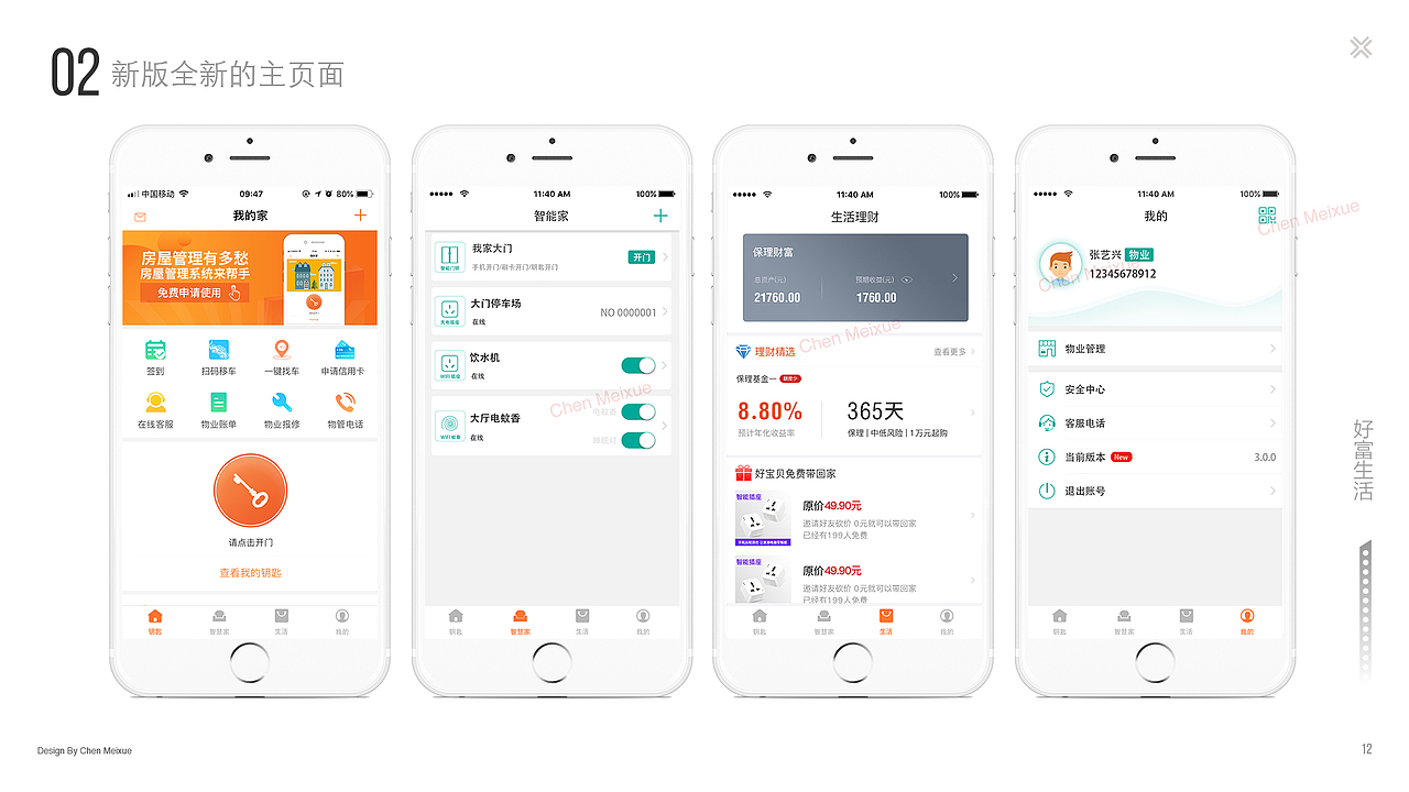 2018ui设计作品集