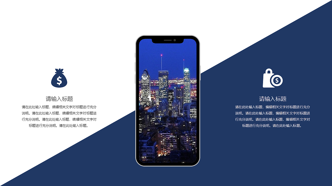 高端商务工作汇报融资路演通用PPT模板（图ZMTkzNTc0Mzc2） - PPT/Keynote - 站酷设计师极点设计旗舰店原创素材 - 站酷ZCOOL