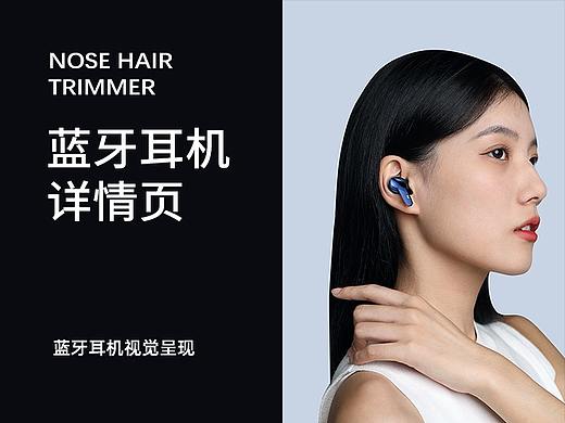 蓝牙耳机详情视频全案设计