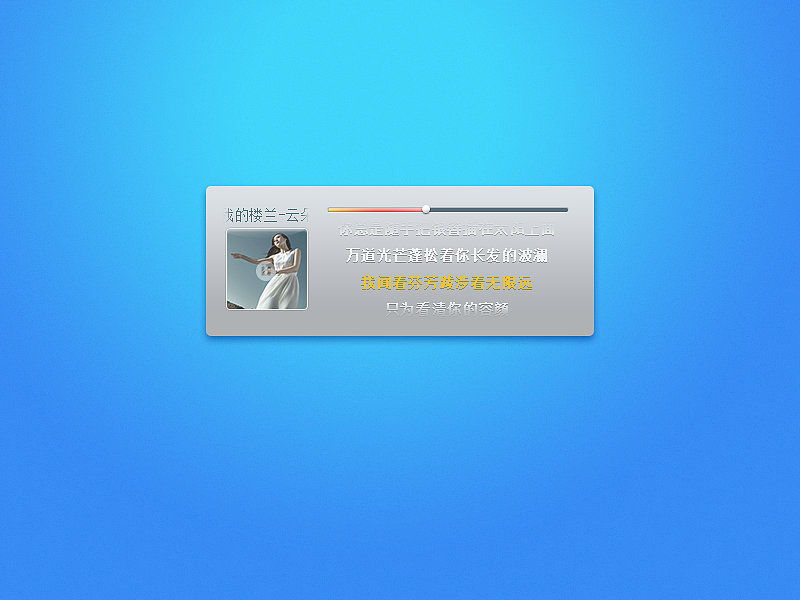【百图斩 - 每日一图】——图027——Music Widget（图ZMzI0NjM0ODg=） - 图标 - 站酷设计师古剑吟原创素材 - 站酷ZCOOL